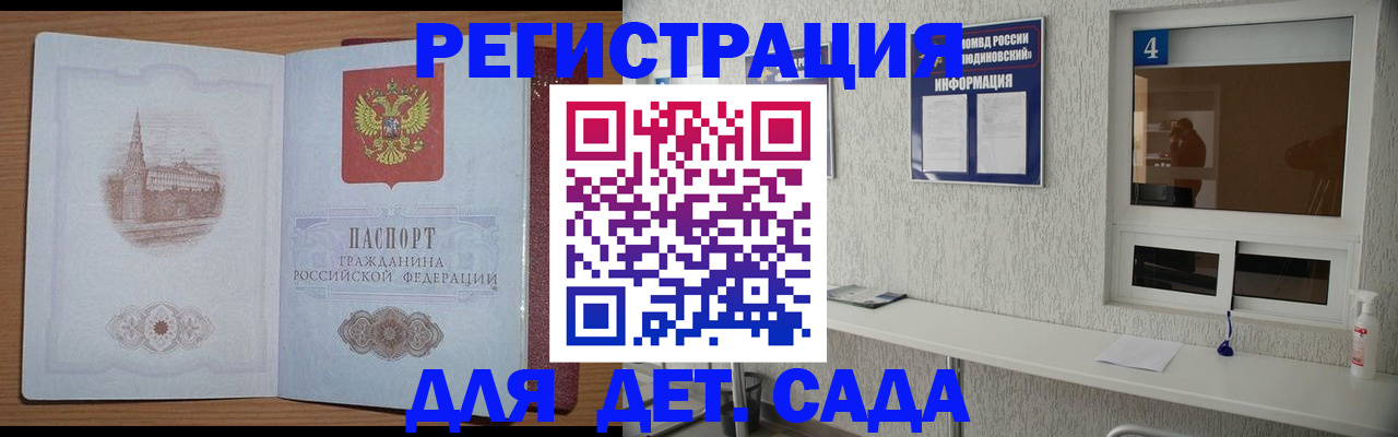 прописка от собственника в Петровск-Забайкальском